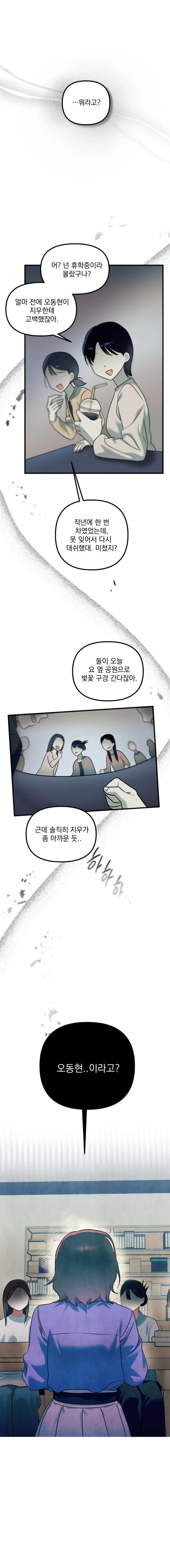 눈속에 파묻힌 기억_26.webp