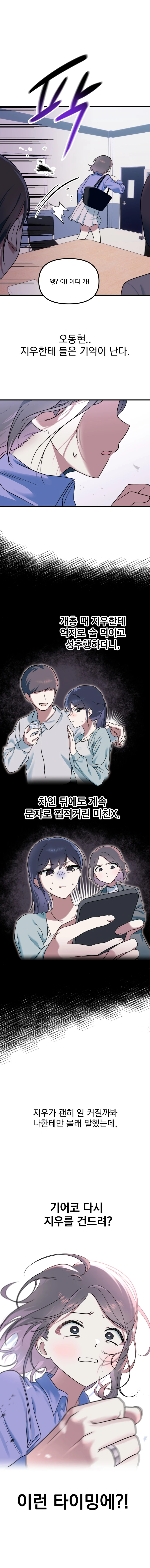 눈속에 파묻힌 기억_28.webp