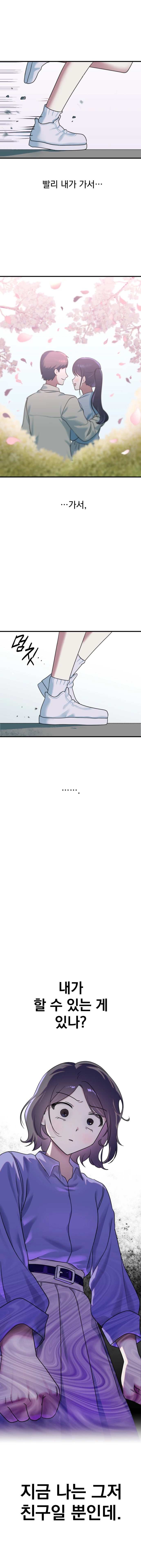 눈속에 파묻힌 기억_29.webp