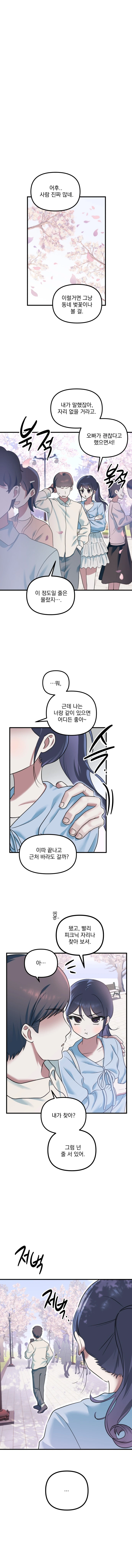 눈속에 파묻힌 기억_33.webp