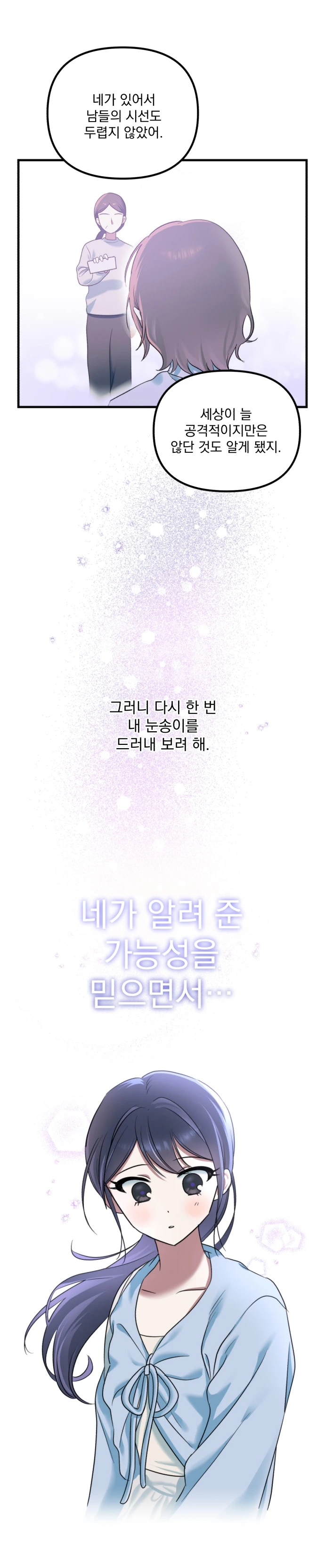 눈속에 파묻힌 기억_41.webp