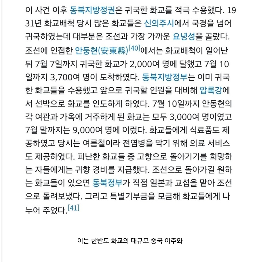 역사) 찾아보면 한국도 인종과 관련된 학살이 있음_2.jpg