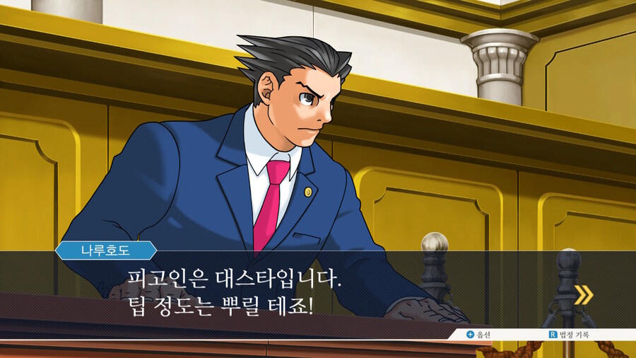 역전재판) 폭탄선언_2.jpg