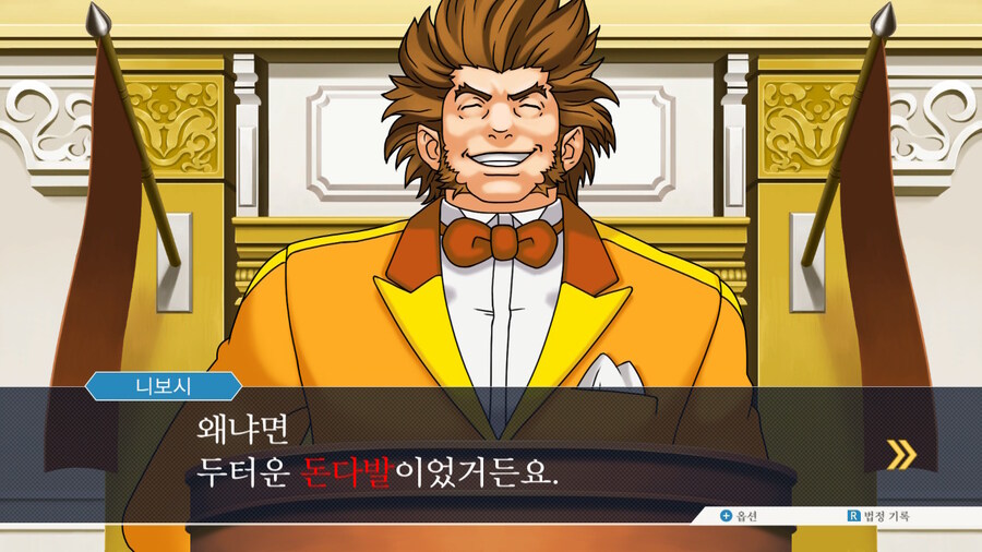 역전재판) 폭탄선언_5.jpg
