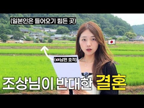 독립운동가 집안에 시집 온 일본인 처자.jpg