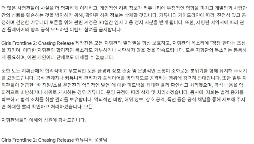 소전2) 연맹과 전면전 선포한 우중이_2.webp