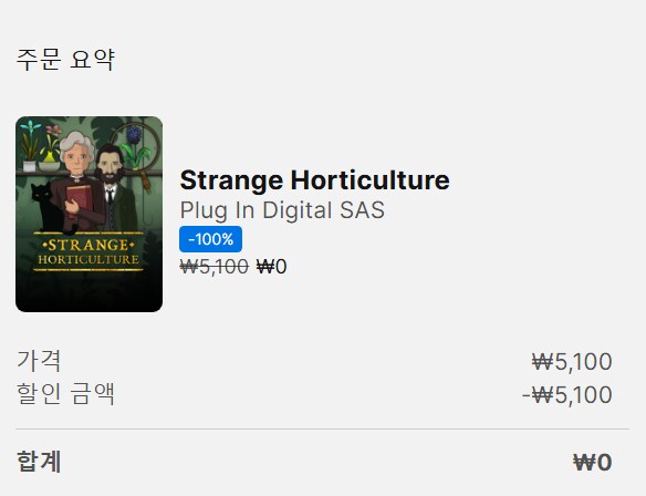 [에픽모바일] 기묘한 원예학 (무료)_1.png
