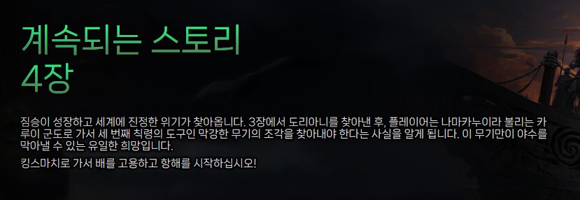 POE2) 0.3.0 세 번째 칙령, 주요 업데이트 소개 외_1.png
