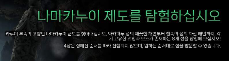 POE2) 0.3.0 세 번째 칙령, 주요 업데이트 소개 외_2.png