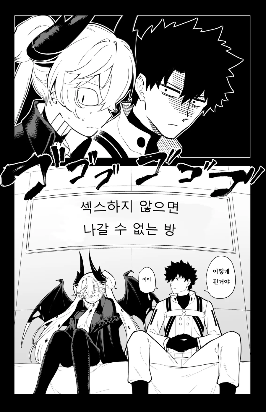 페이트)주인공에겐 흔한 일.manga_2.webp