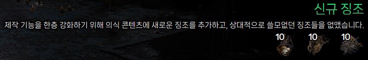 POE2) 0.3.0 세 번째 칙령, 주요 업데이트 소개 외_17.png