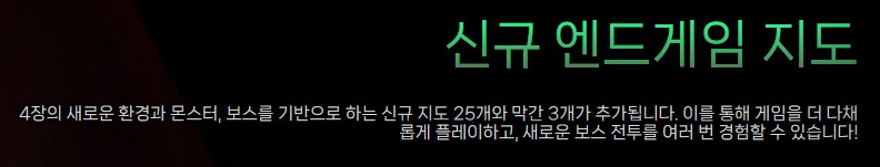POE2) 0.3.0 세 번째 칙령, 주요 업데이트 소개 외_20.png