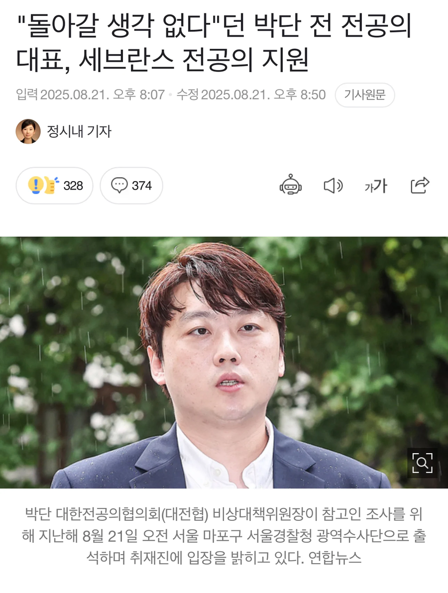 절대 돌아갈 생각 없다던 전 전공의 대표 근황_3.webp