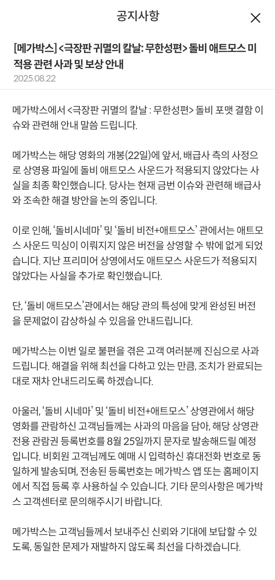 현 시각 새벽에 느닷없이 개좆된 영화관.jpg