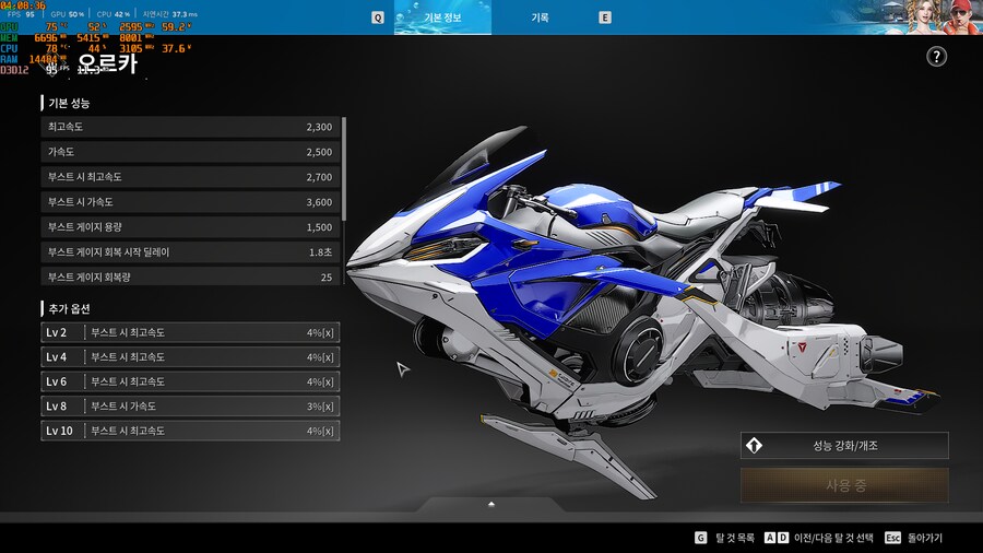 바이크 개조 멈춰야 할듯..._2.png