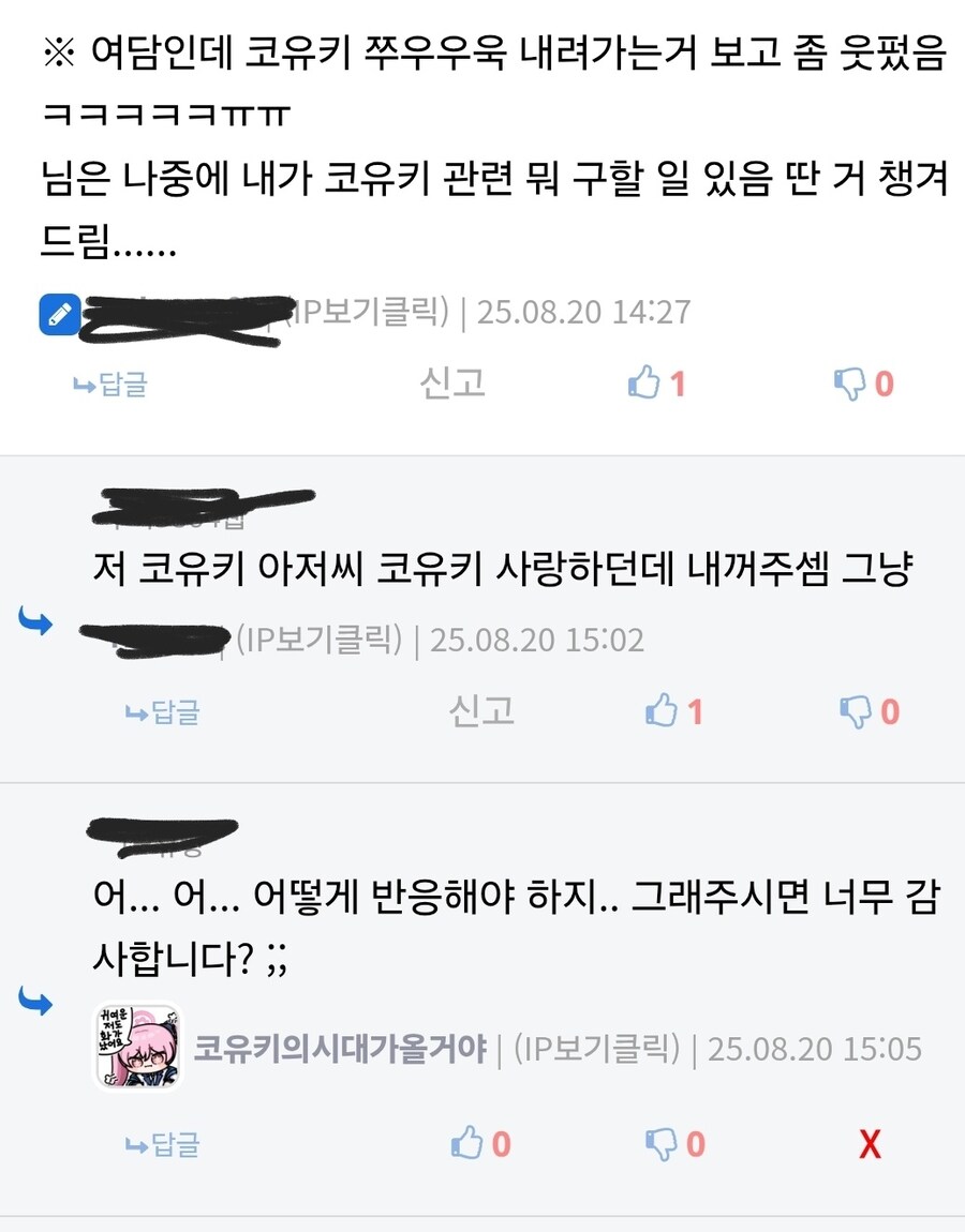 블루아카) 호의에는 호의로 보답이지_2.jpg