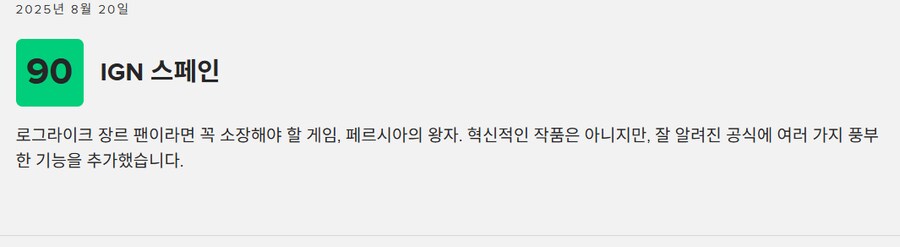 데드셀 개발진의 신작 로그 페르시아의 왕자 메타크리틱_6.png