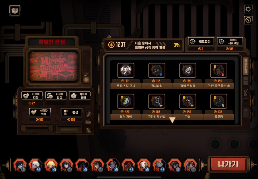 림버스) 4검3흑 조합도 확실히..._2.png