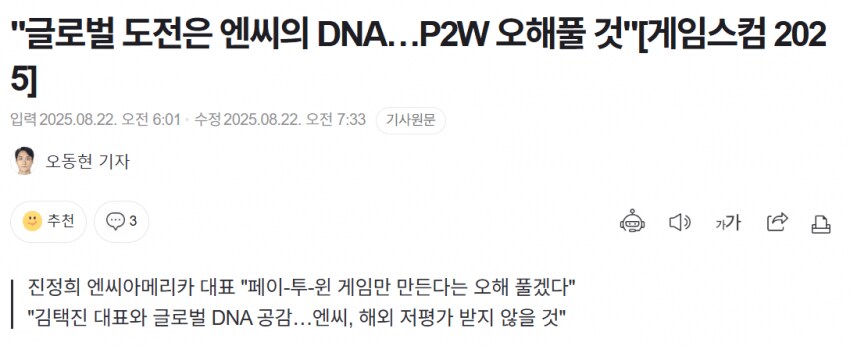 엔씨) 솔직히 엔씨를 까도까도 재밌는 이유