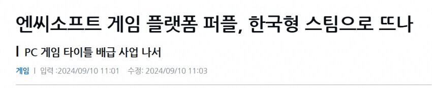 엔씨) 솔직히 엔씨를 까도까도 재밌는 이유_2.png