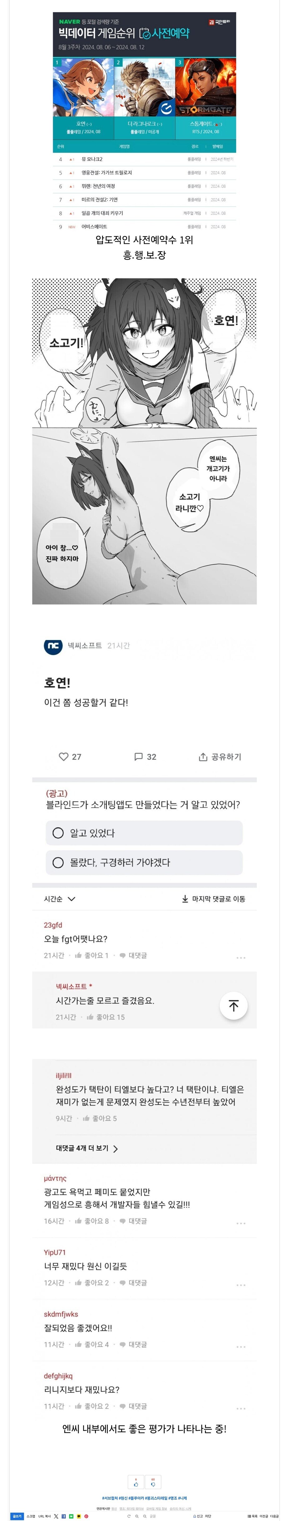 호연)내일이면 1주년이 되어가는 밈.JPG_7.jpg