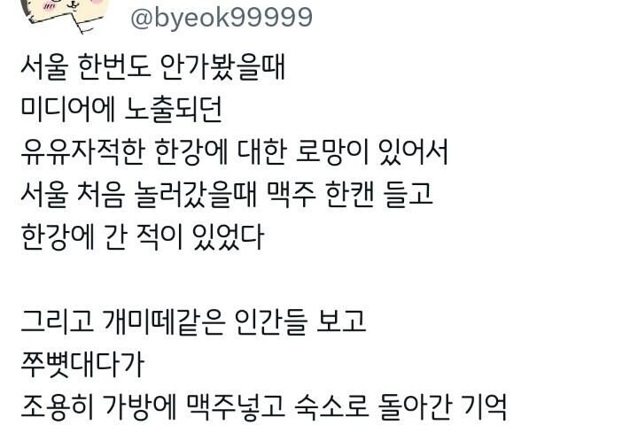 지방 사람이 말하는 한강의 로망과 현실.jpg_1.jpg