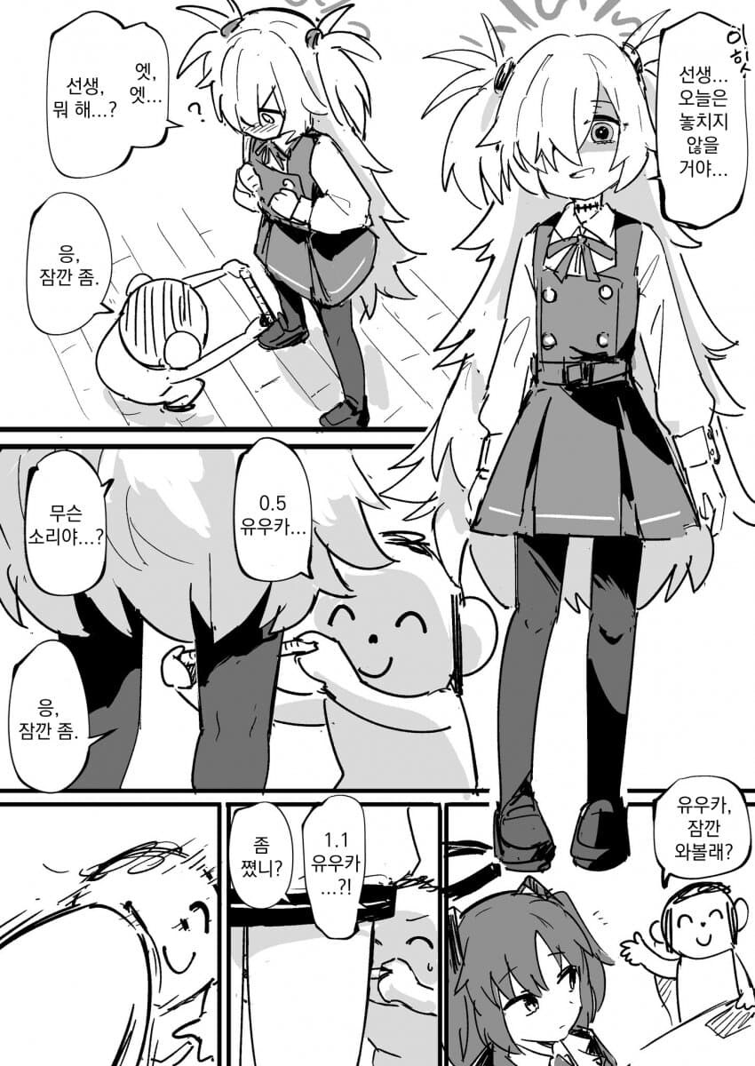 블루아카) 카노에의 다리굵기 재는 만화_1.jpg
