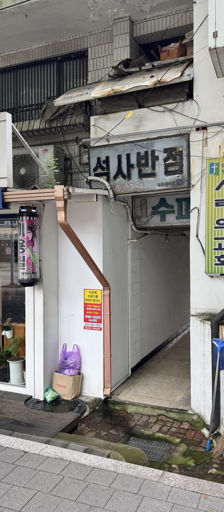 춘천 현지인 노포 중국집 : 석사반점_1.jpg