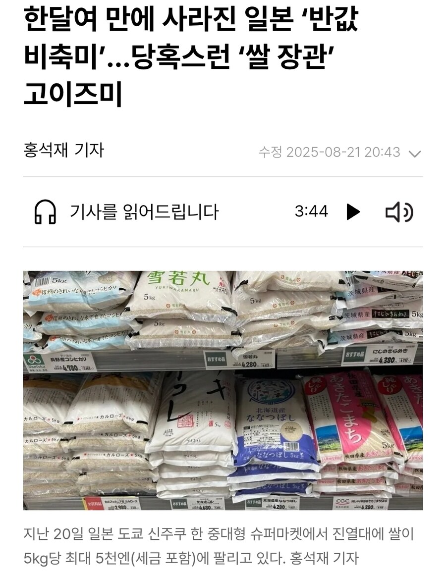 일본 정부조차 경악한 인간의 악의. jpg_1.jpg