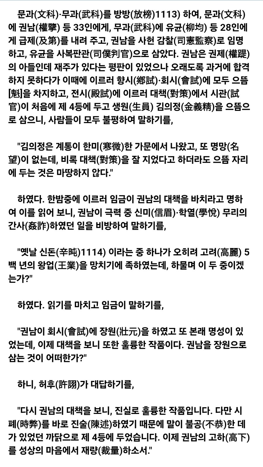역사) 조선뽕과 조선까가 혼재된 사례_2.jpg