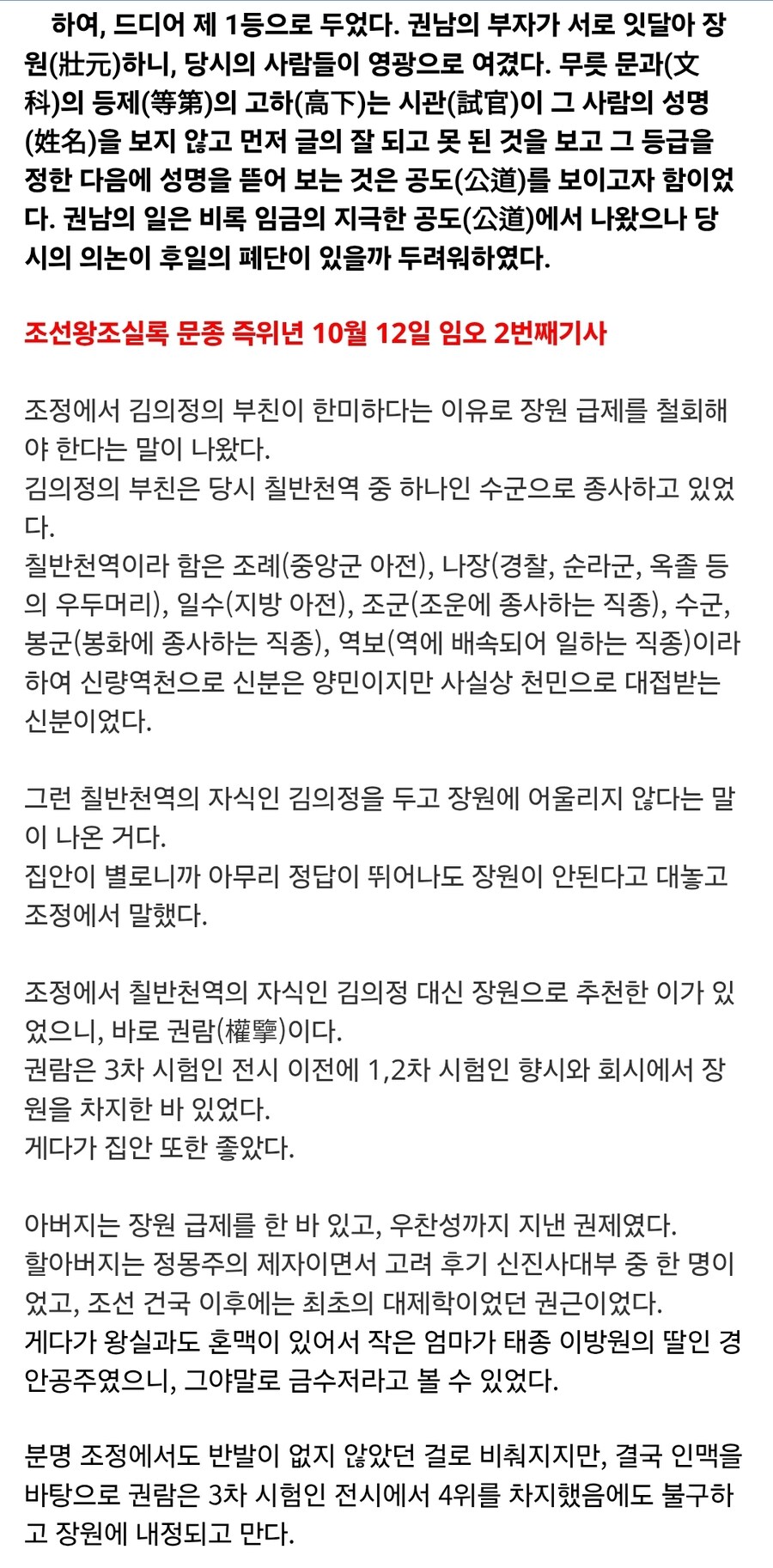 역사) 조선뽕과 조선까가 혼재된 사례_3.jpg