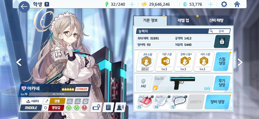 블루아카) 수칸나, 아카네 이 상태로도 충분하다_2.png