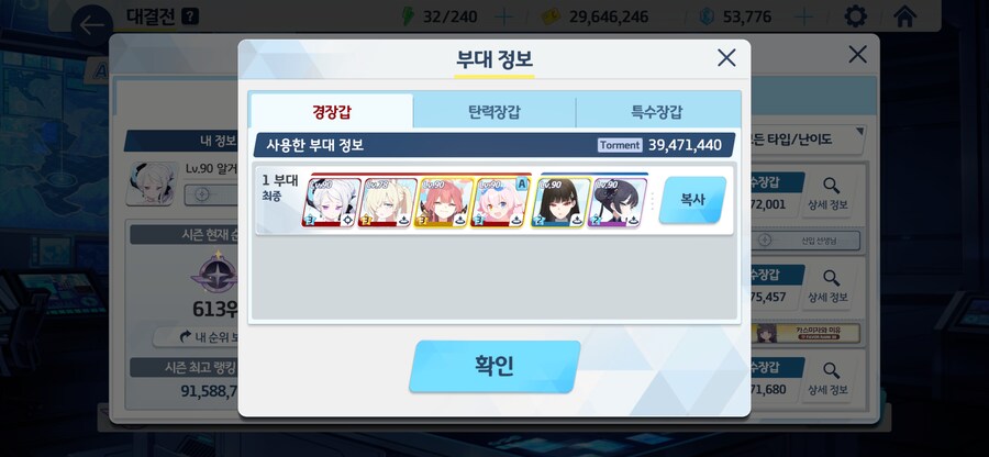 블루아카) 수칸나, 아카네 이 상태로도 충분하다_3.png