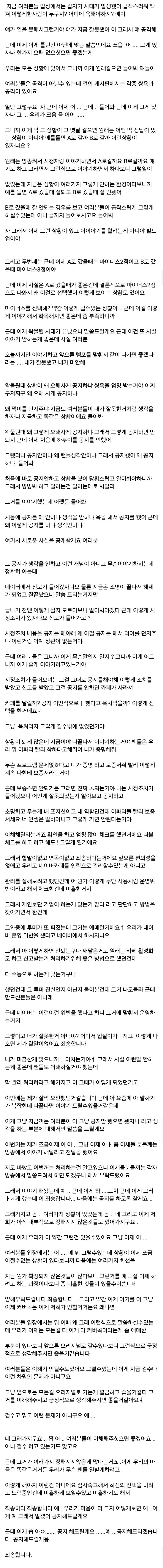 ㅇㅇㄱ) 방송켜서 한말 전문