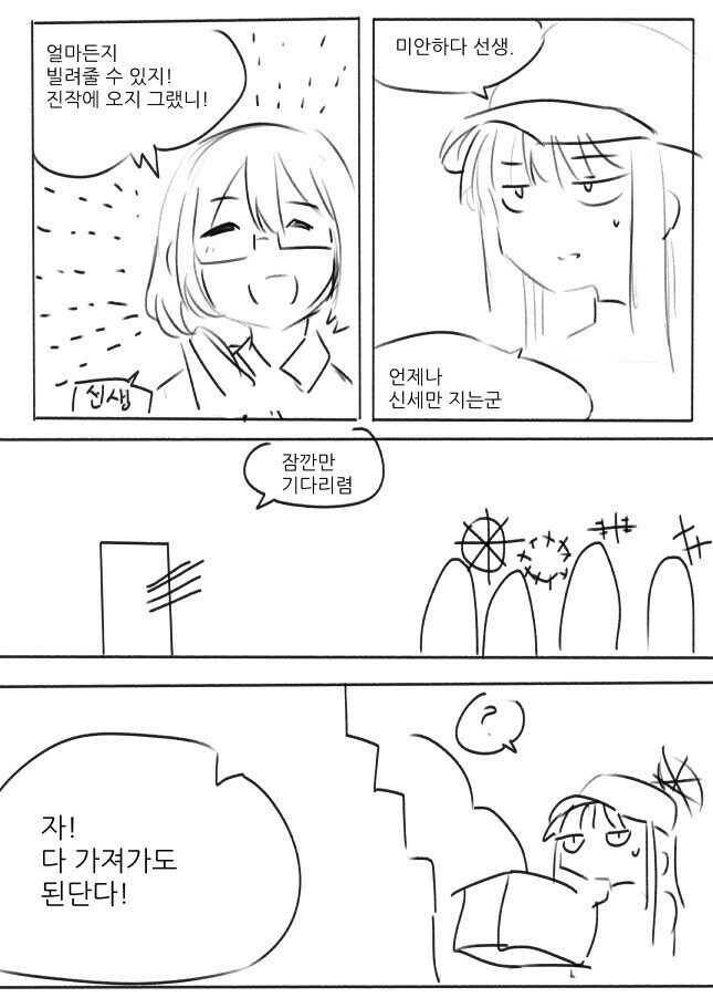 블루아카)생리대 빌리는 아리우스_3.jpg