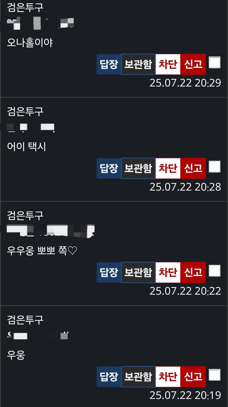 제발 쪽지 좀 그만 보내라는 자영업자_1.jpg