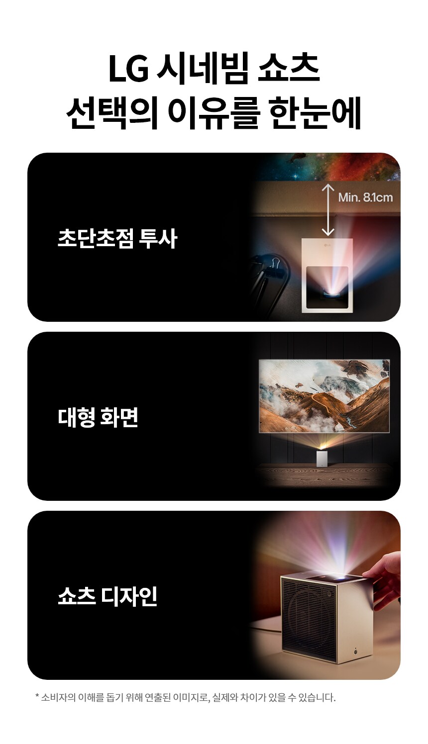 [네이버] 초단초점 빔프로젝터 LG 시네빔 쇼츠 / 체감가 140만원대_3.png
