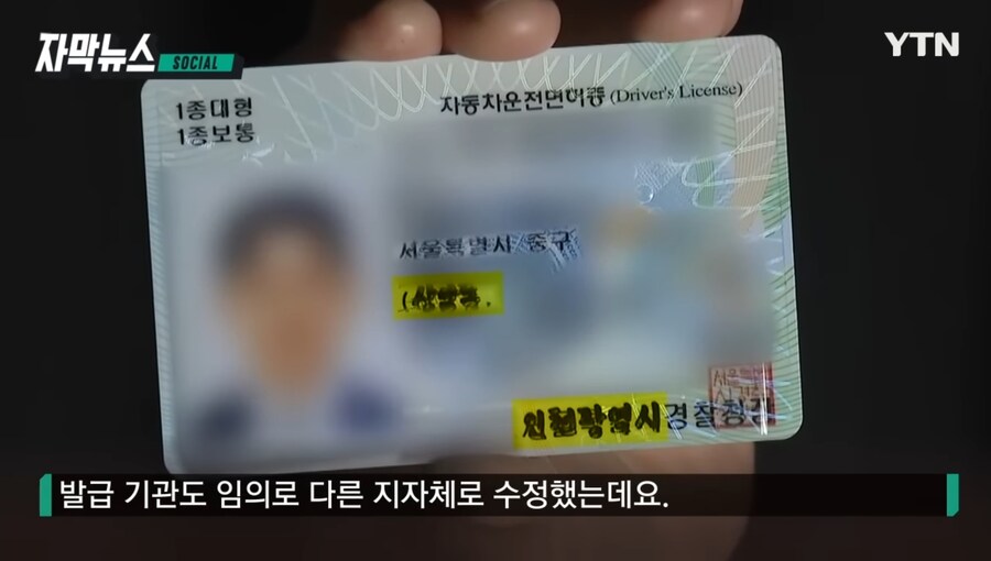 위조 신분증으로 뚫리는 비대면인증_2.jpg