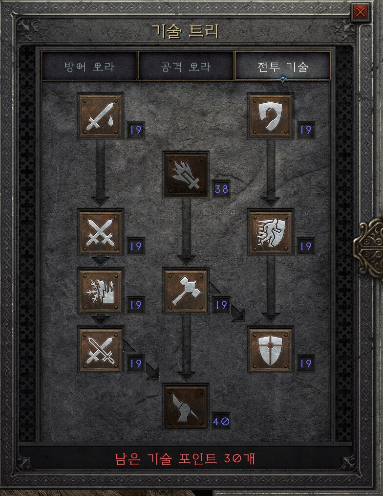 디아2) 피스트딘 질문좀..._2.png