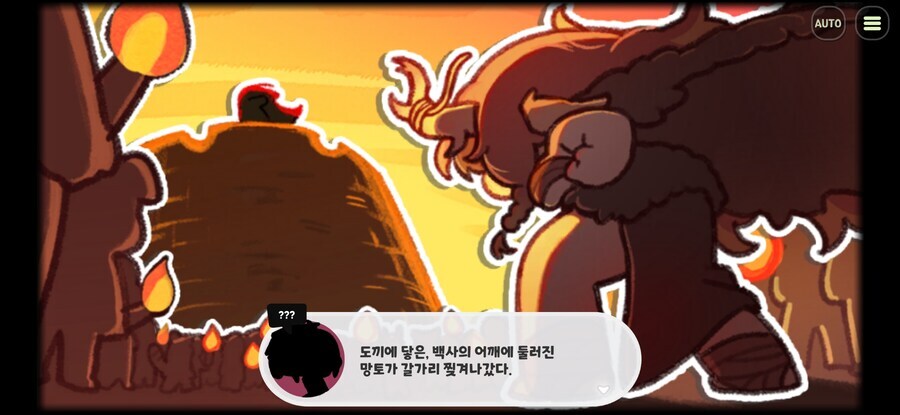 트릭컬 메인스스포 ) 주인될 자의 수의 행방_4.jpg