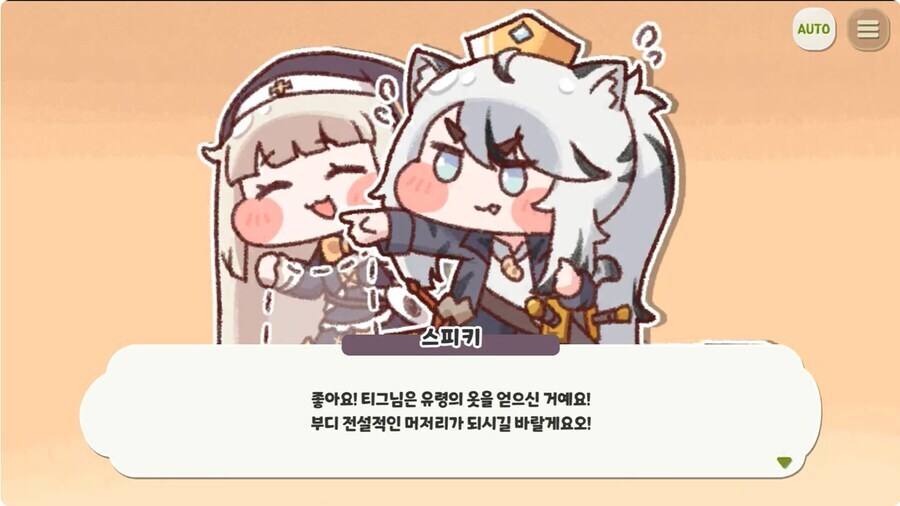 트릭컬 메인스스포 ) 주인될 자의 수의 행방_7.jpg