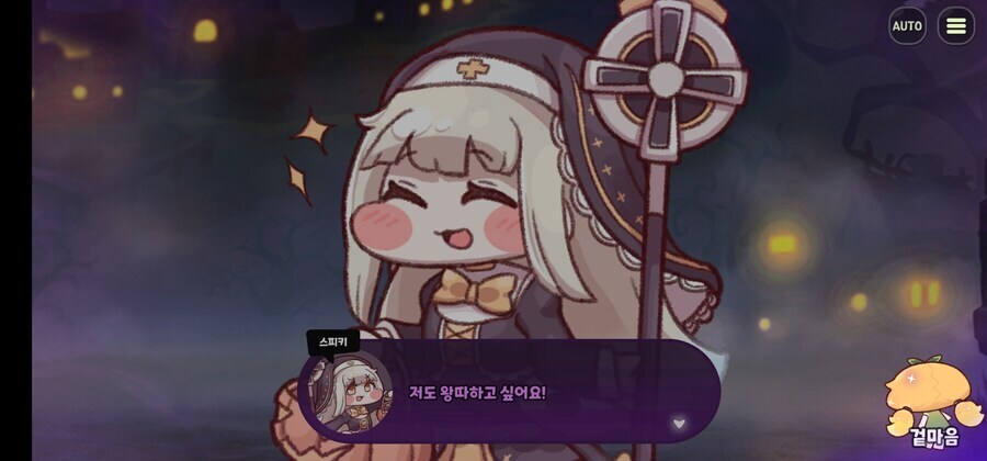 트릭컬 메인스스포 ) 주인될 자의 수의 행방_9.jpg