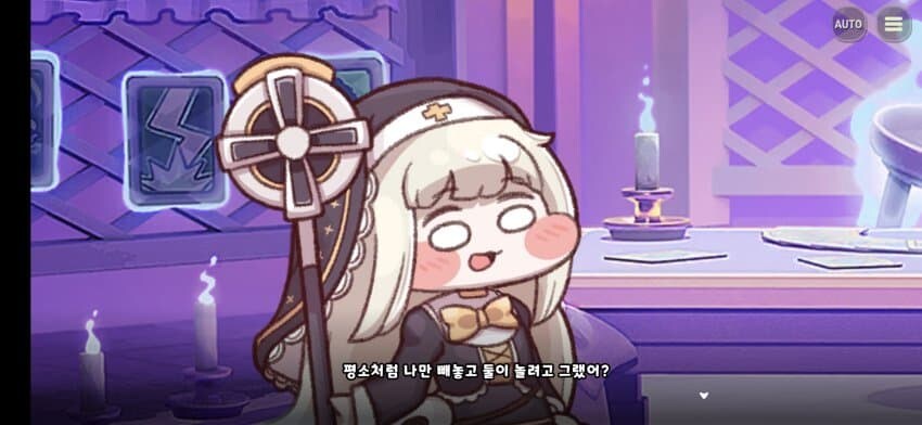 트릭컬 메인스스포 ) 주인될 자의 수의 행방_10.jpg