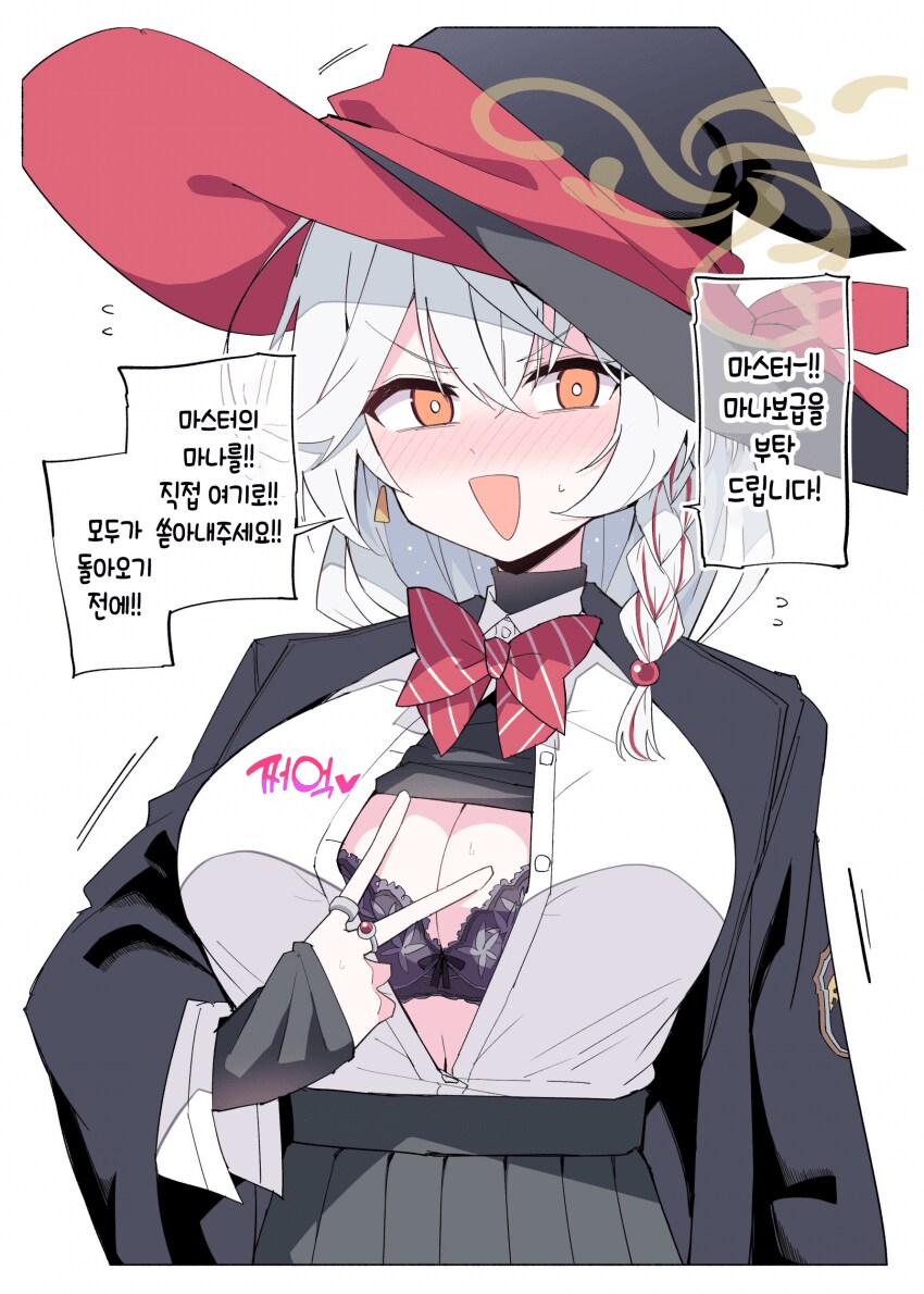 블루아카) 짤녀가 이러면 어떡하나요_1.png