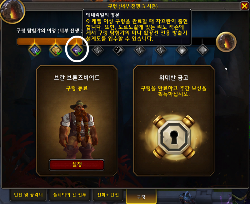 와우 3시즌 뒤틀린 마나 요정 - 구렁 상인이 파는 날짜별 장신구_2.png