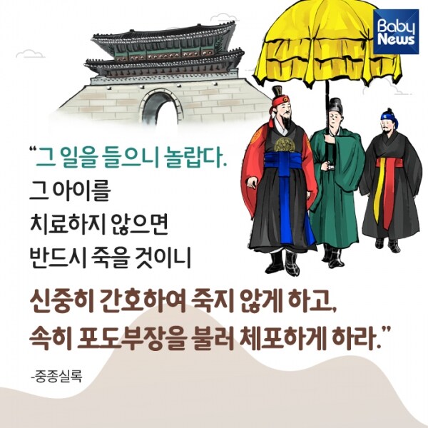역사)왕도 나섰지만 해결 못한 사건_2.jpg