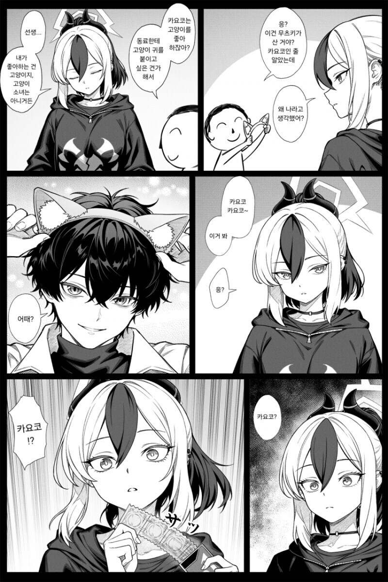 블루아카) 집요한 카요코_3.jpg