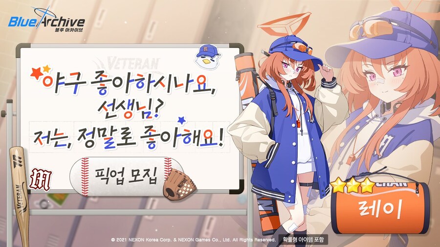 블루아카)야구 좋아하시나요, 선생님?_1.jpg