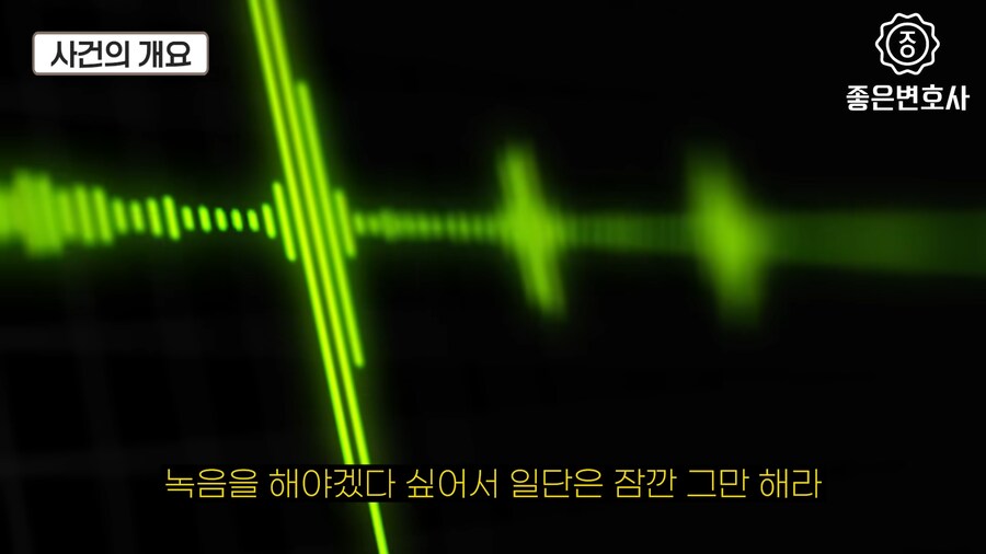 녹음파일과 cctv가 있어도 강1간범으로 몰고 간 경찰들.jpg_16.png