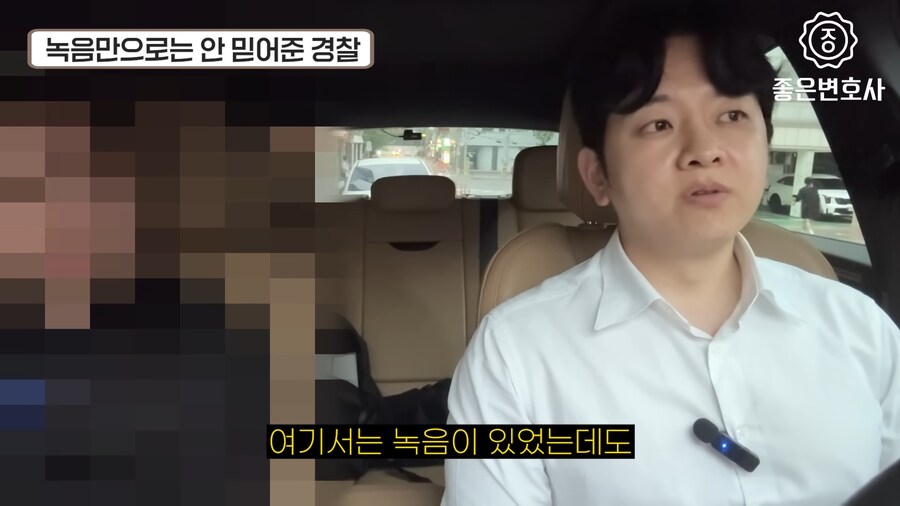 녹음파일과 cctv가 있어도 강1간범으로 몰고 간 경찰들.jpg_22.png